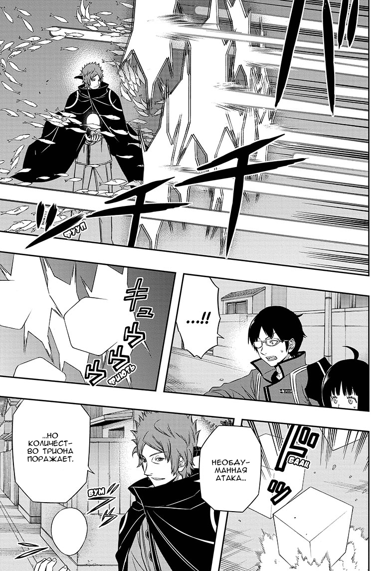 Read Импульс мира Manga Online