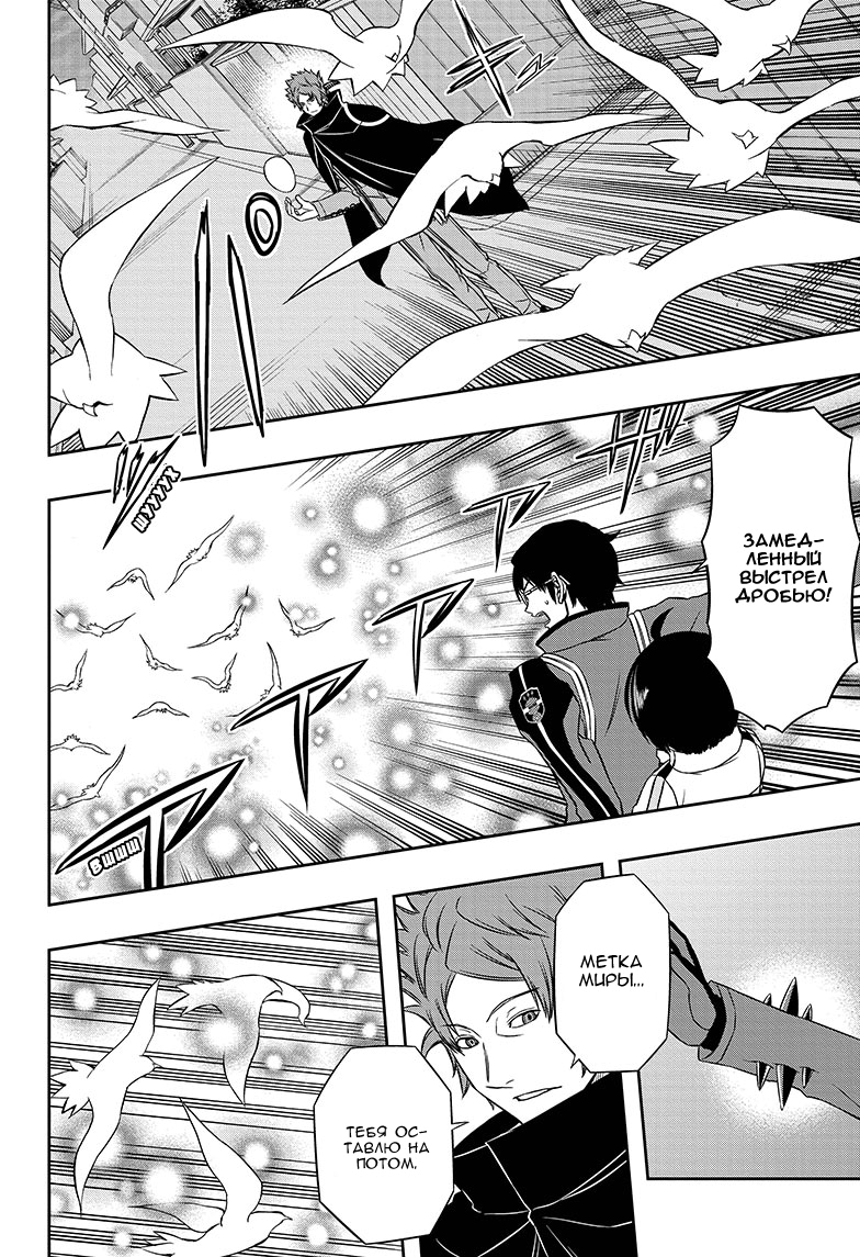 Read Импульс мира Manga Online