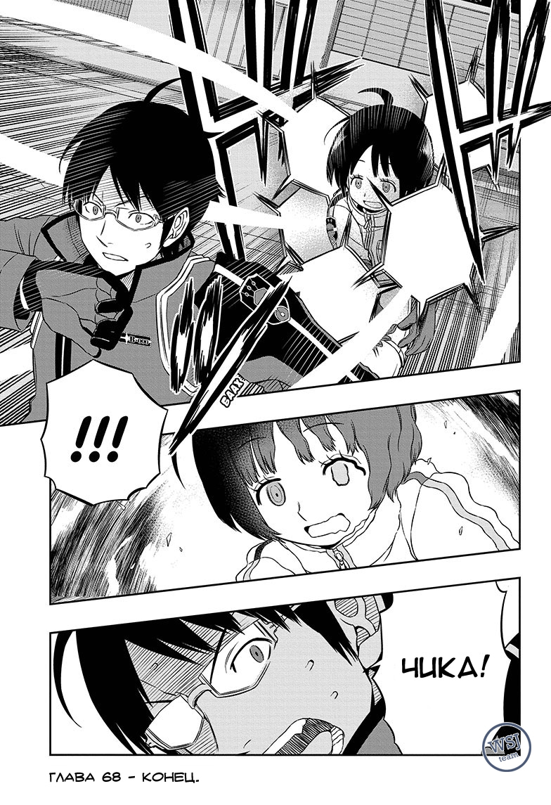 Read Импульс мира Manga Online