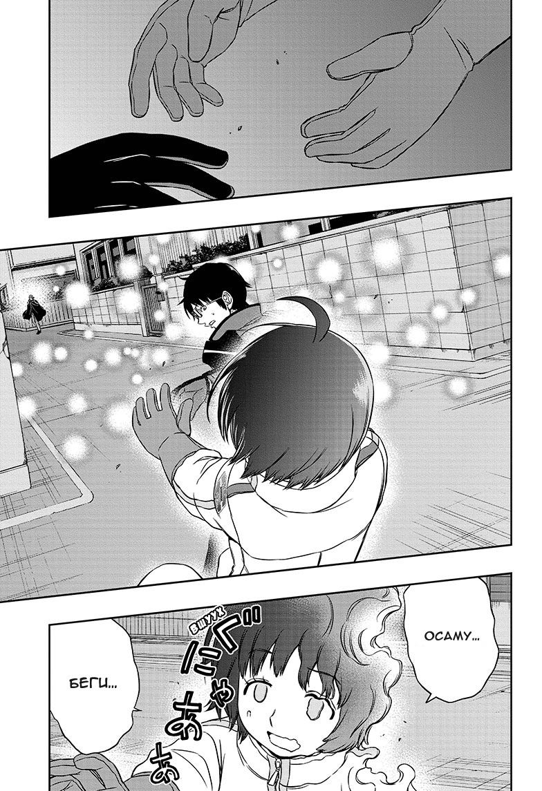 Read Импульс мира Manga Online