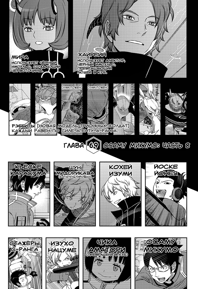 Read Импульс мира Manga Online