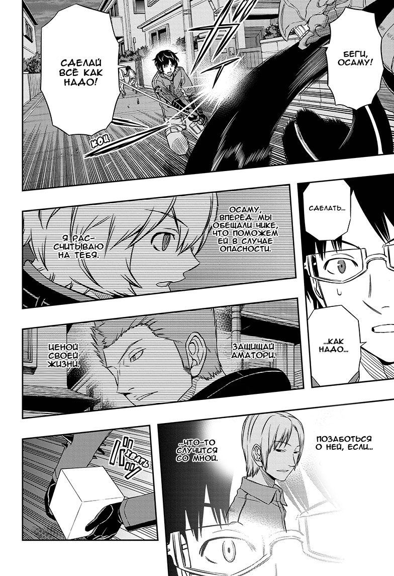 Read Импульс мира Manga Online