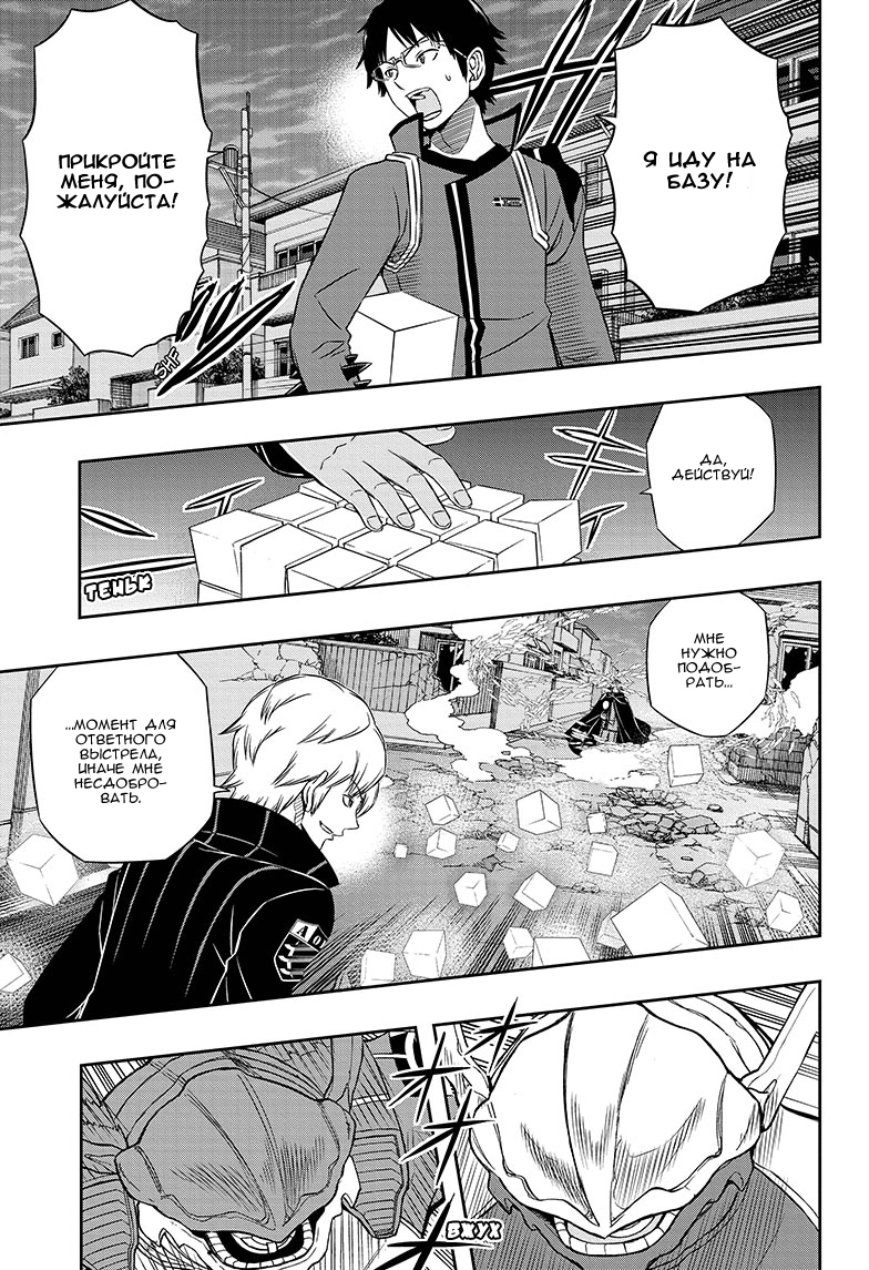 Read Импульс мира Manga Online