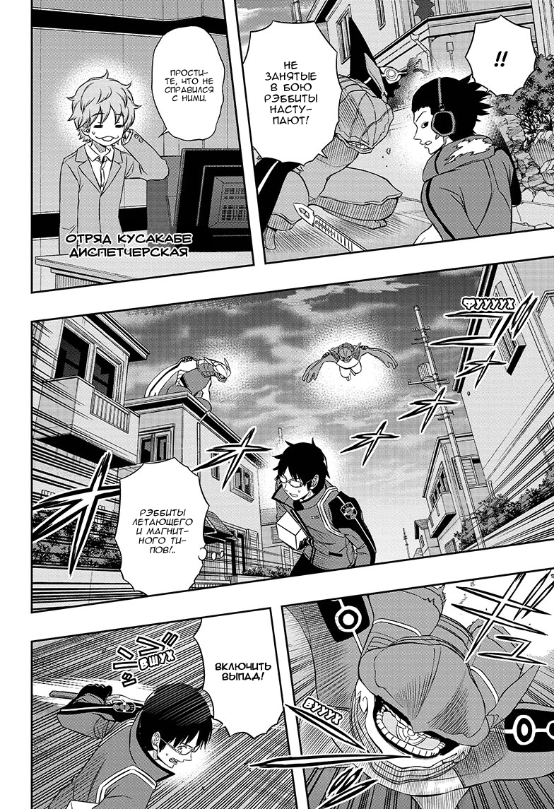 Read Импульс мира Manga Online