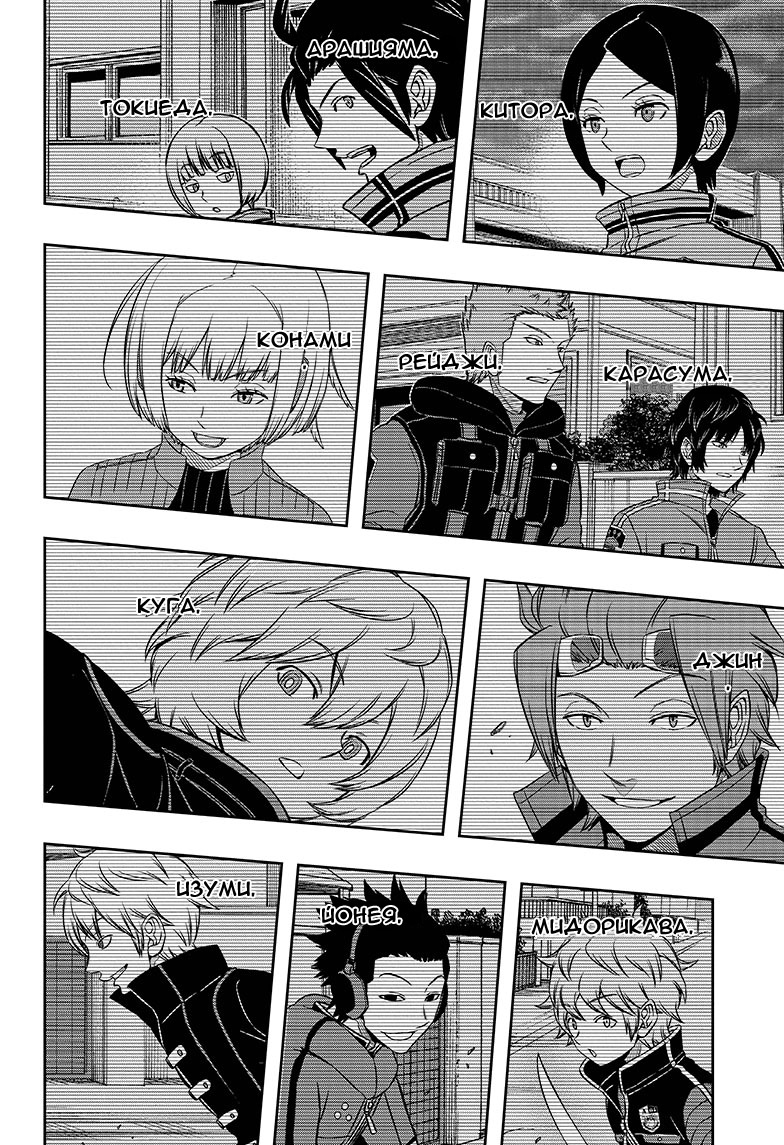 Read Импульс мира Manga Online