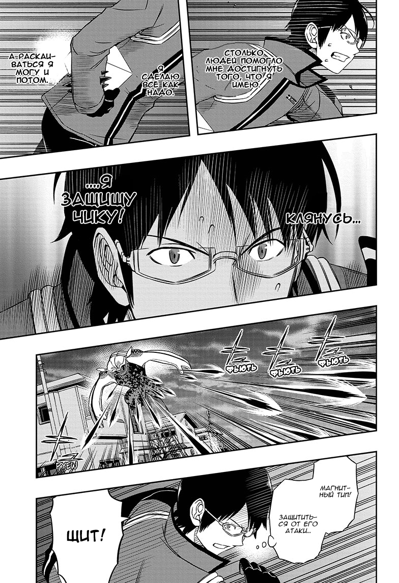 Read Импульс мира Manga Online