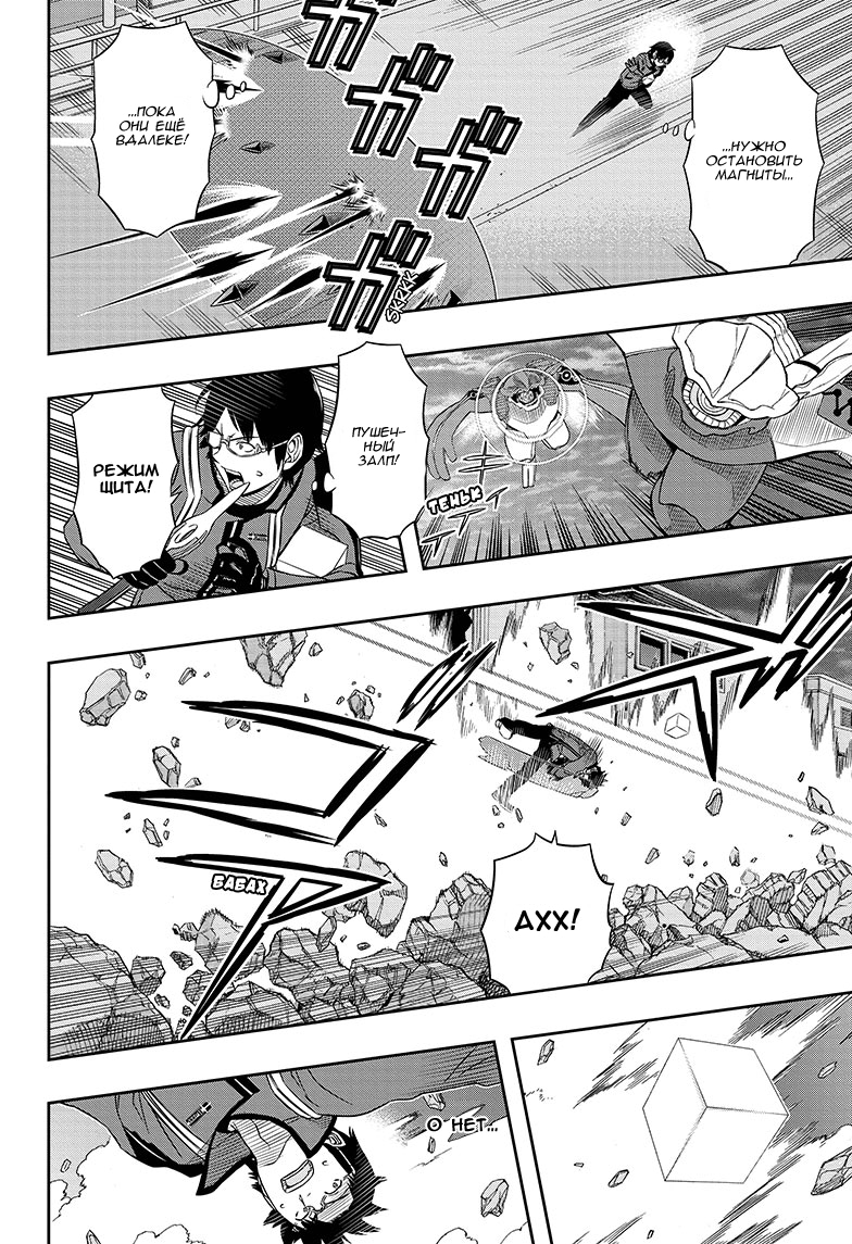 Read Импульс мира Manga Online