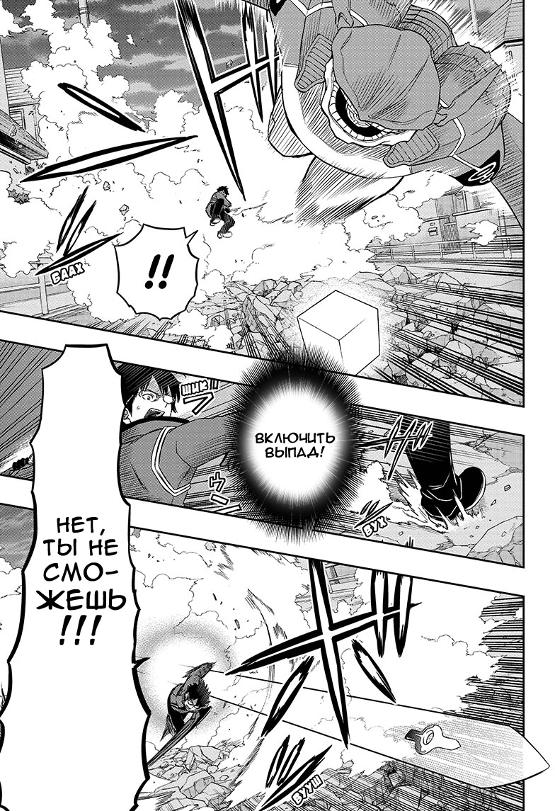 Read Импульс мира Manga Online