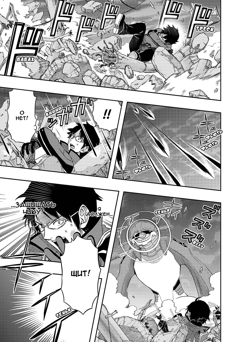 Read Импульс мира Manga Online