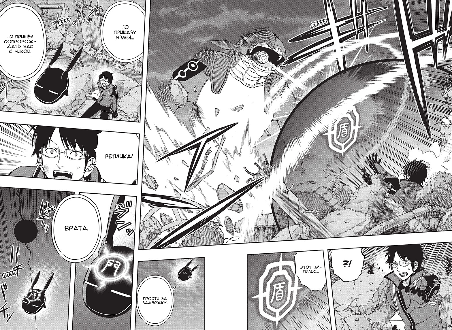 Read Импульс мира Manga Online