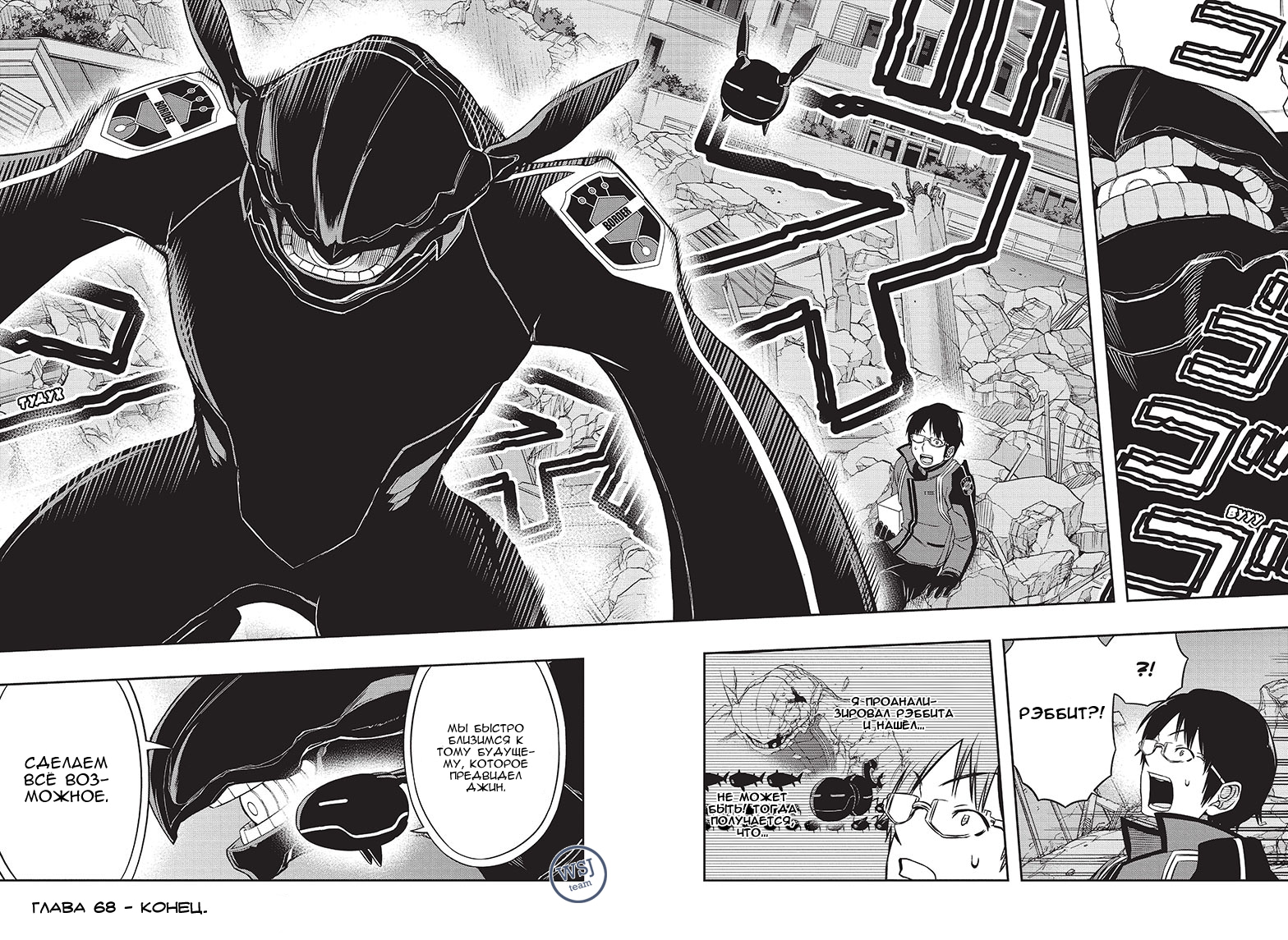 Read Импульс мира Manga Online