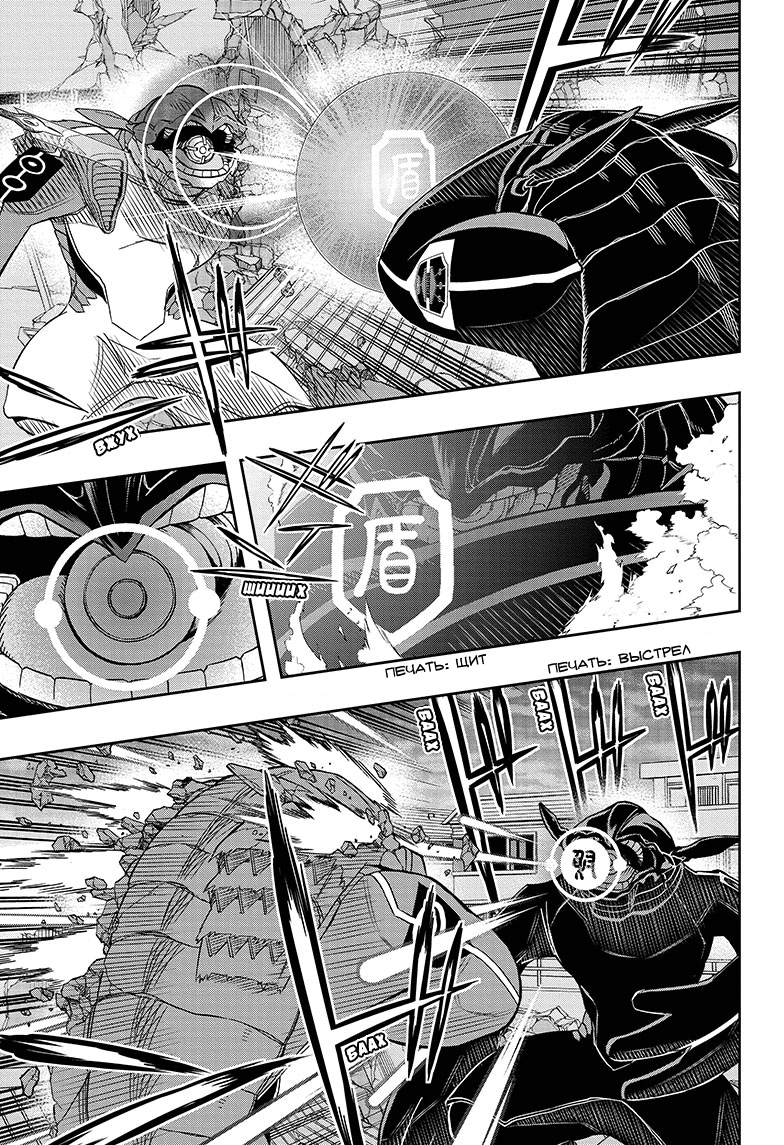 Read Импульс мира Manga Online