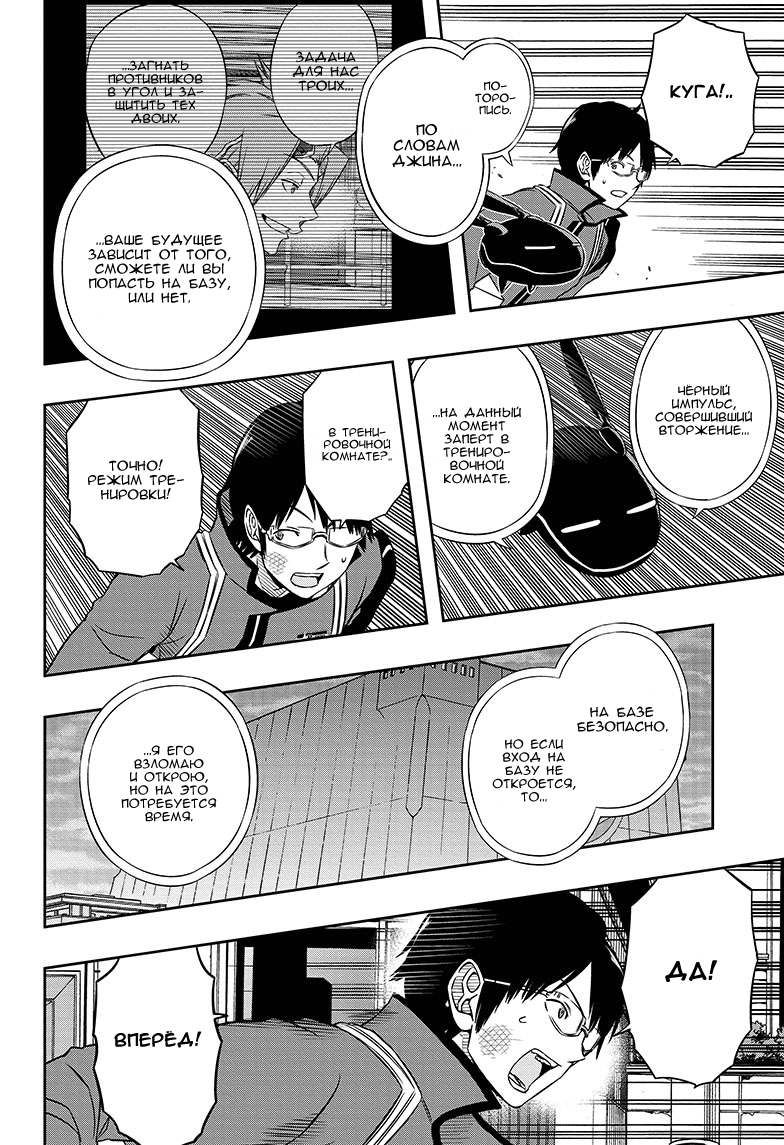 Read Импульс мира Manga Online