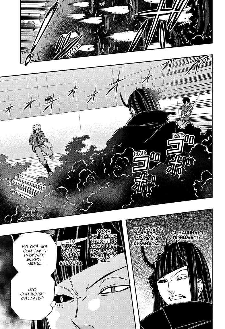 Read Импульс мира Manga Online