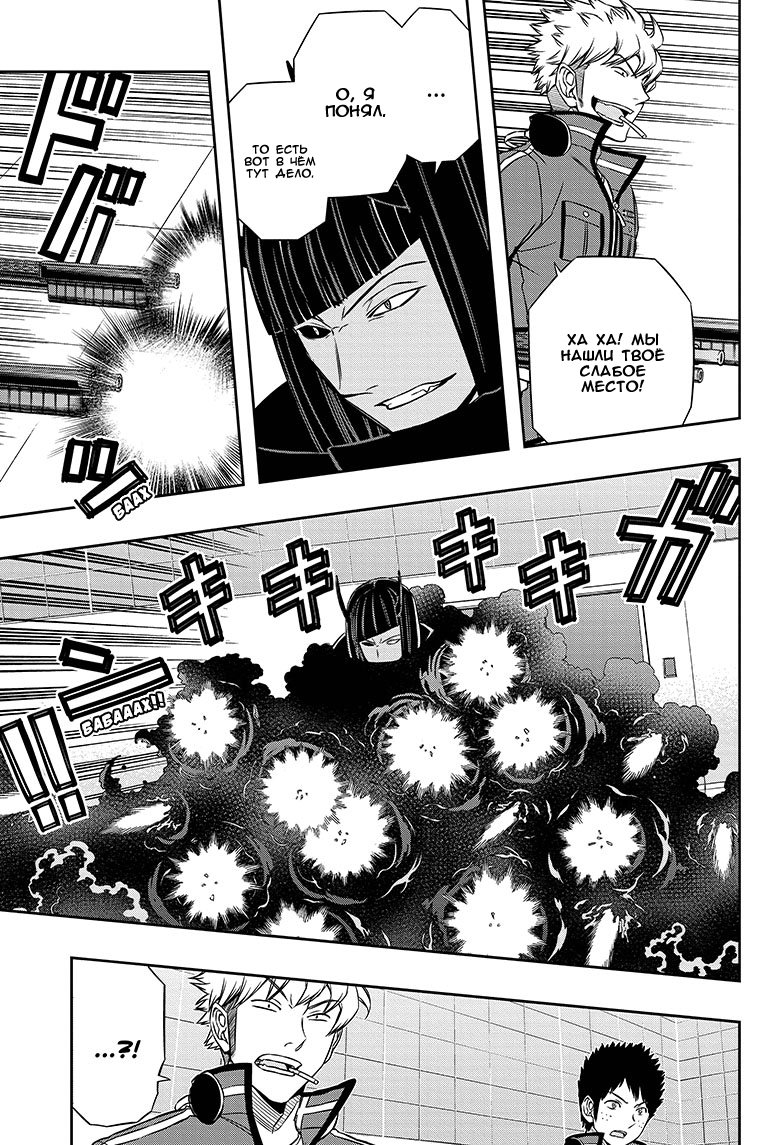 Read Импульс мира Manga Online