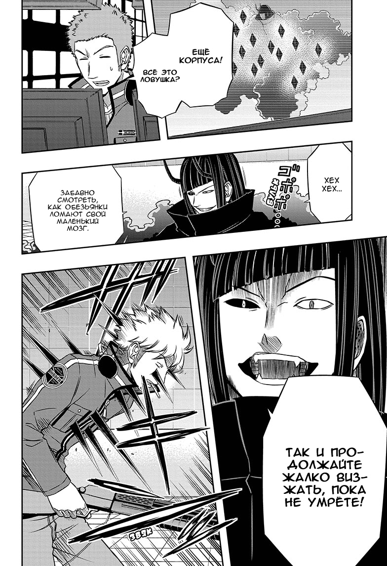 Read Импульс мира Manga Online