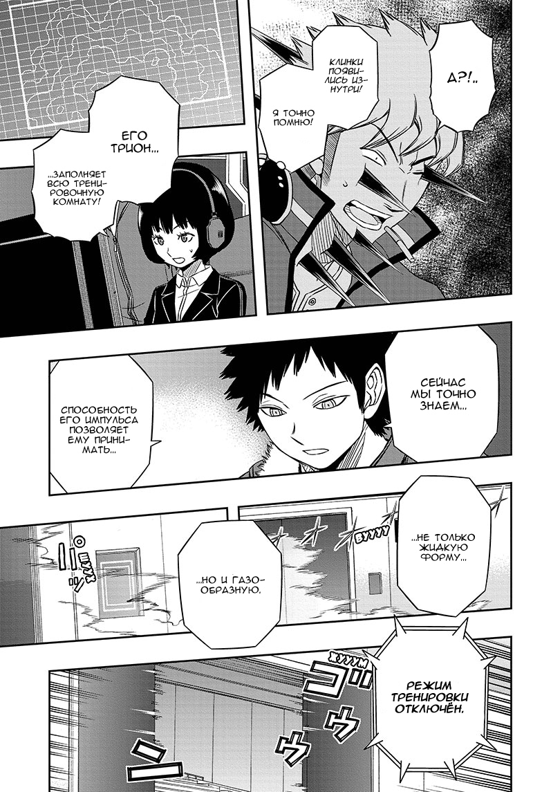 Read Импульс мира Manga Online