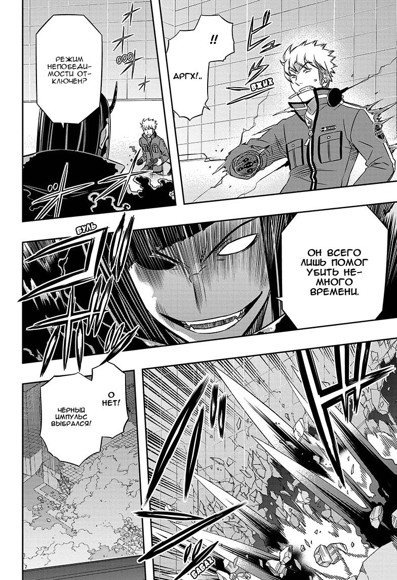 Read Импульс мира Manga Online