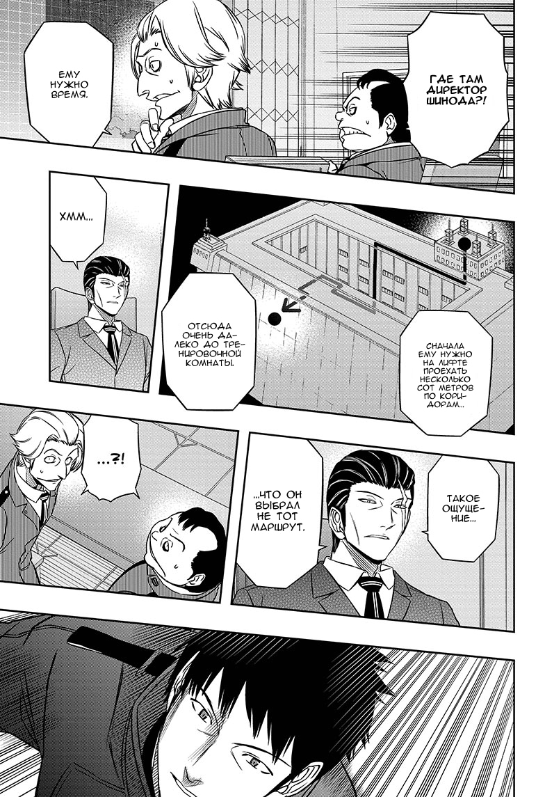 Read Импульс мира Manga Online