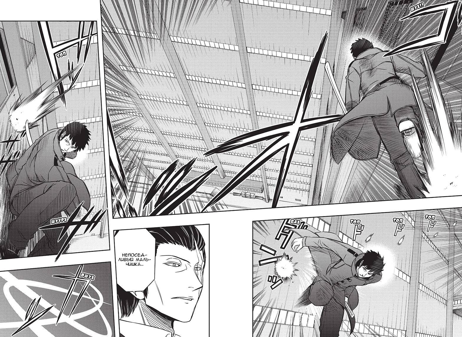 Read Импульс мира Manga Online