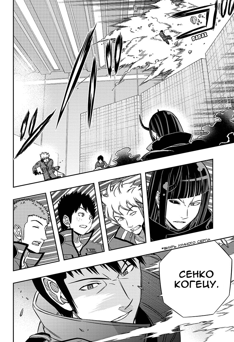 Read Импульс мира Manga Online