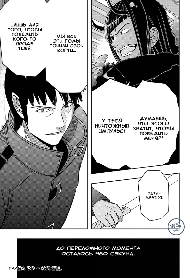 Read Импульс мира Manga Online