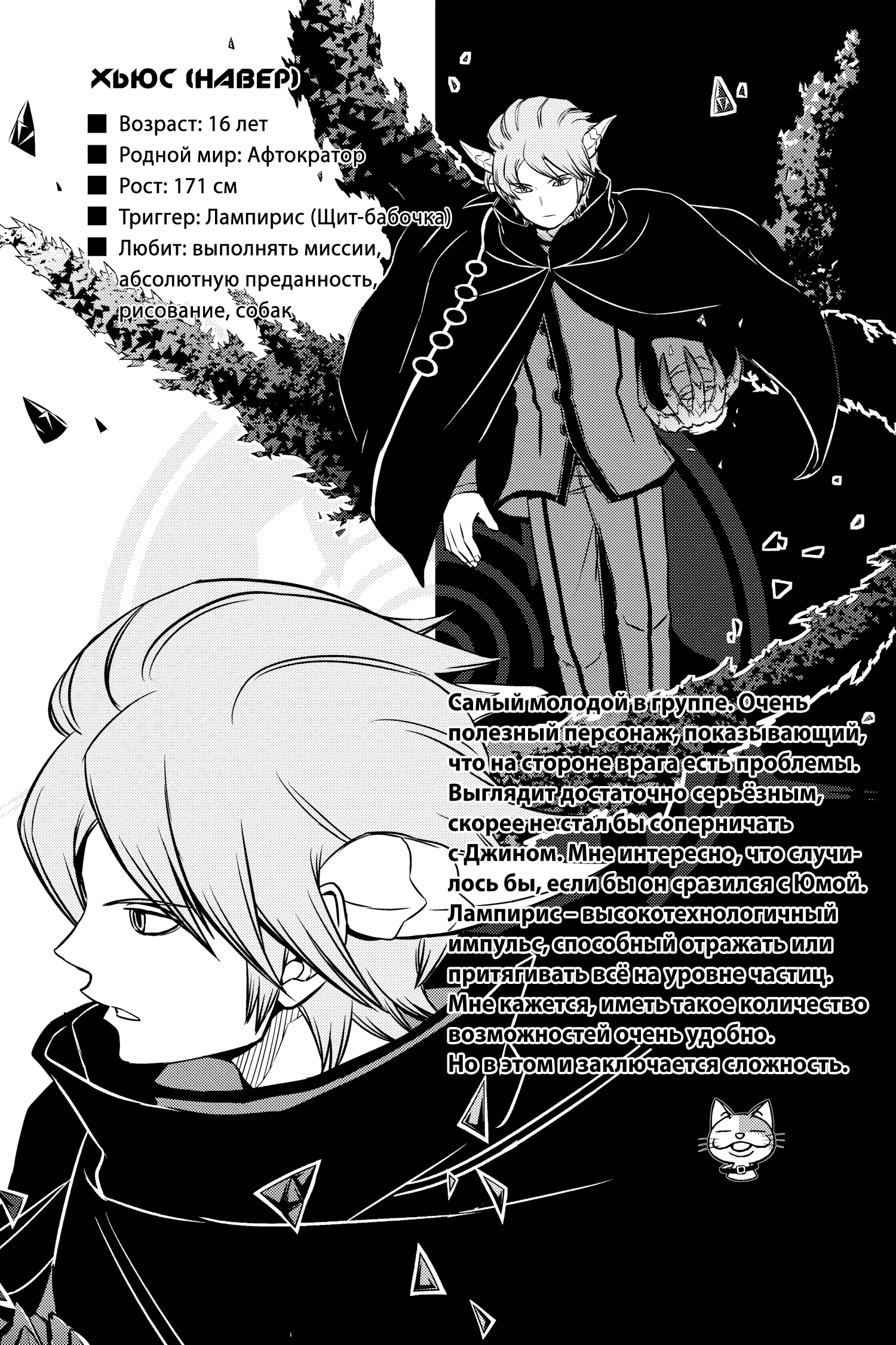 Read Импульс мира Manga Online