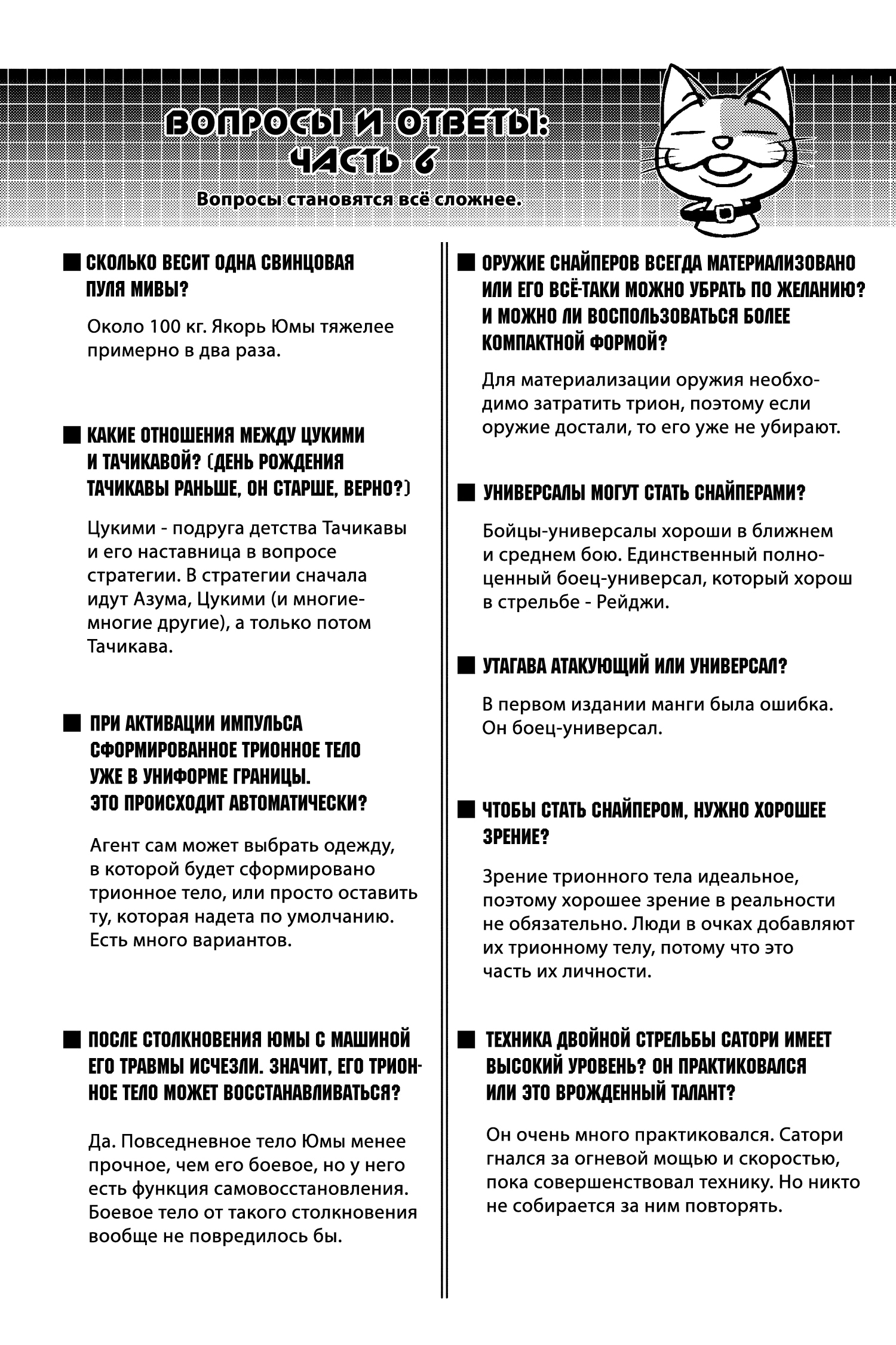 Read Импульс мира Manga Online