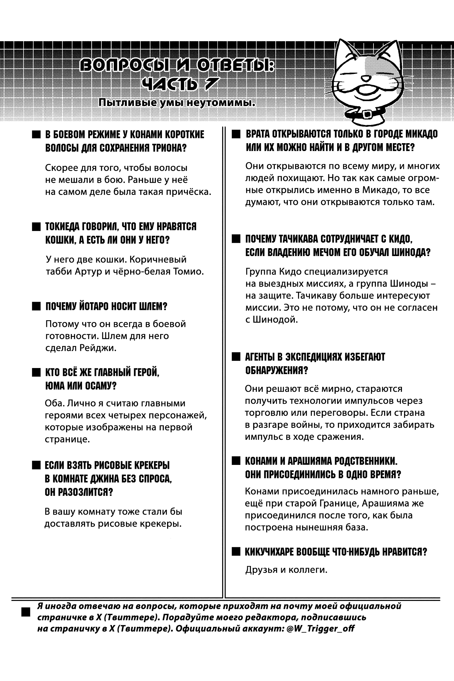 Read Импульс мира Manga Online