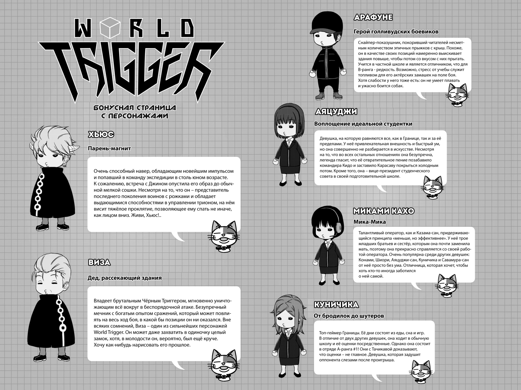 Read Импульс мира Manga Online