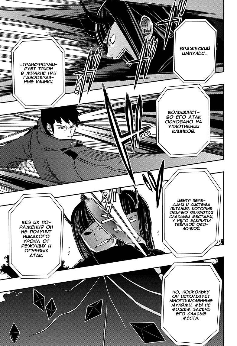 Read Импульс мира Manga Online