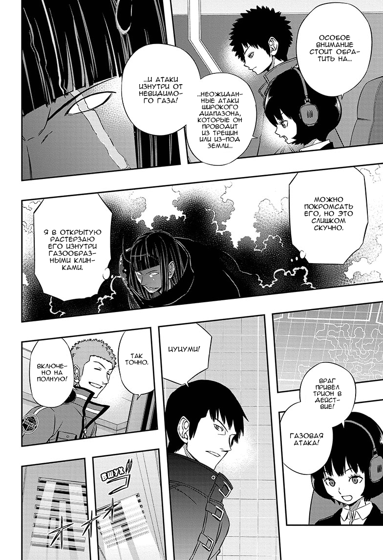 Read Импульс мира Manga Online