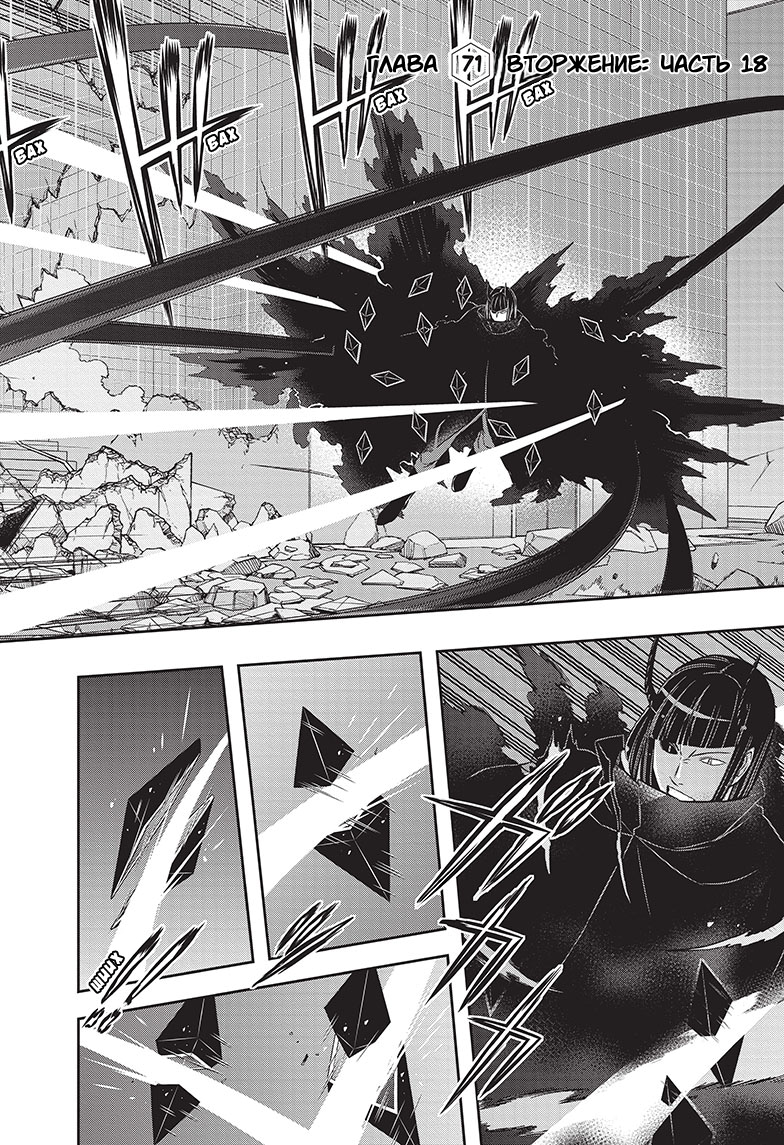 Read Импульс мира Manga Online