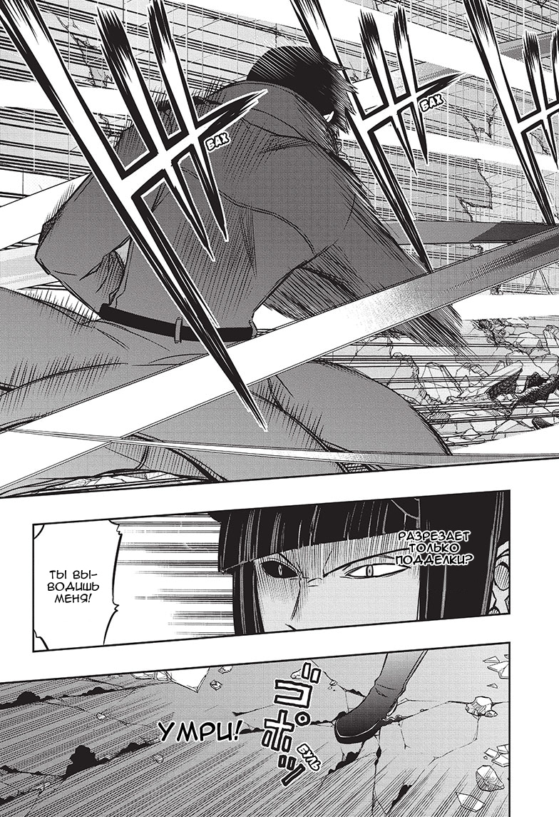 Read Импульс мира Manga Online