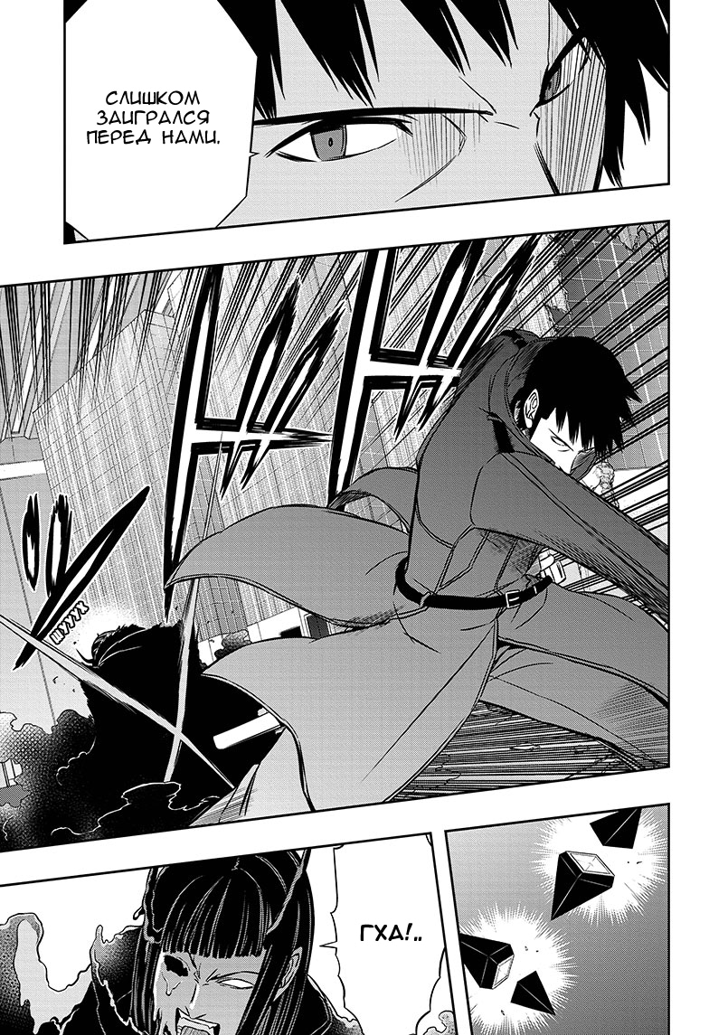 Read Импульс мира Manga Online