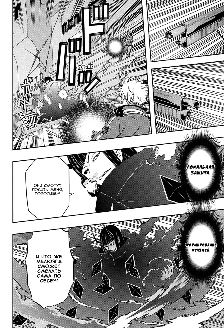 Read Импульс мира Manga Online