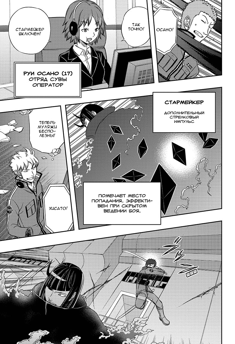 Read Импульс мира Manga Online