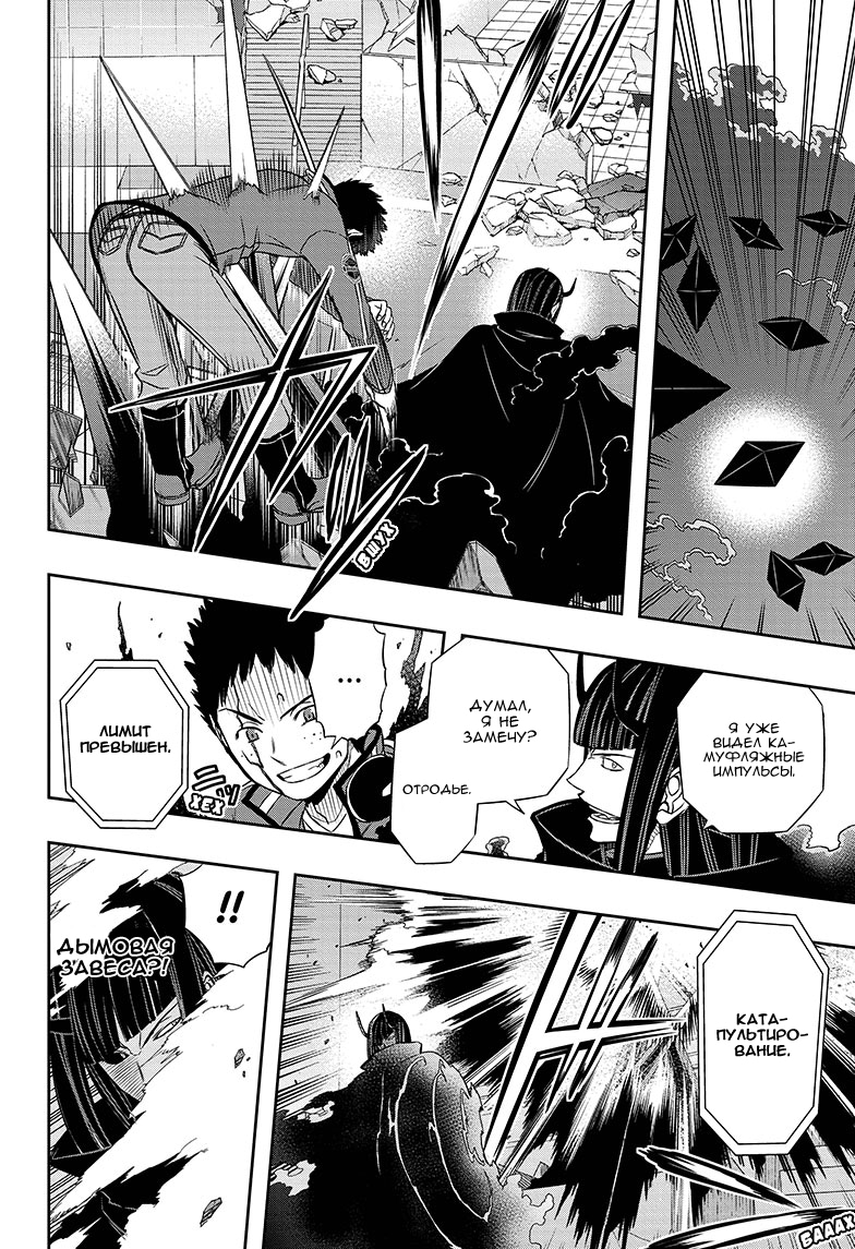 Read Импульс мира Manga Online