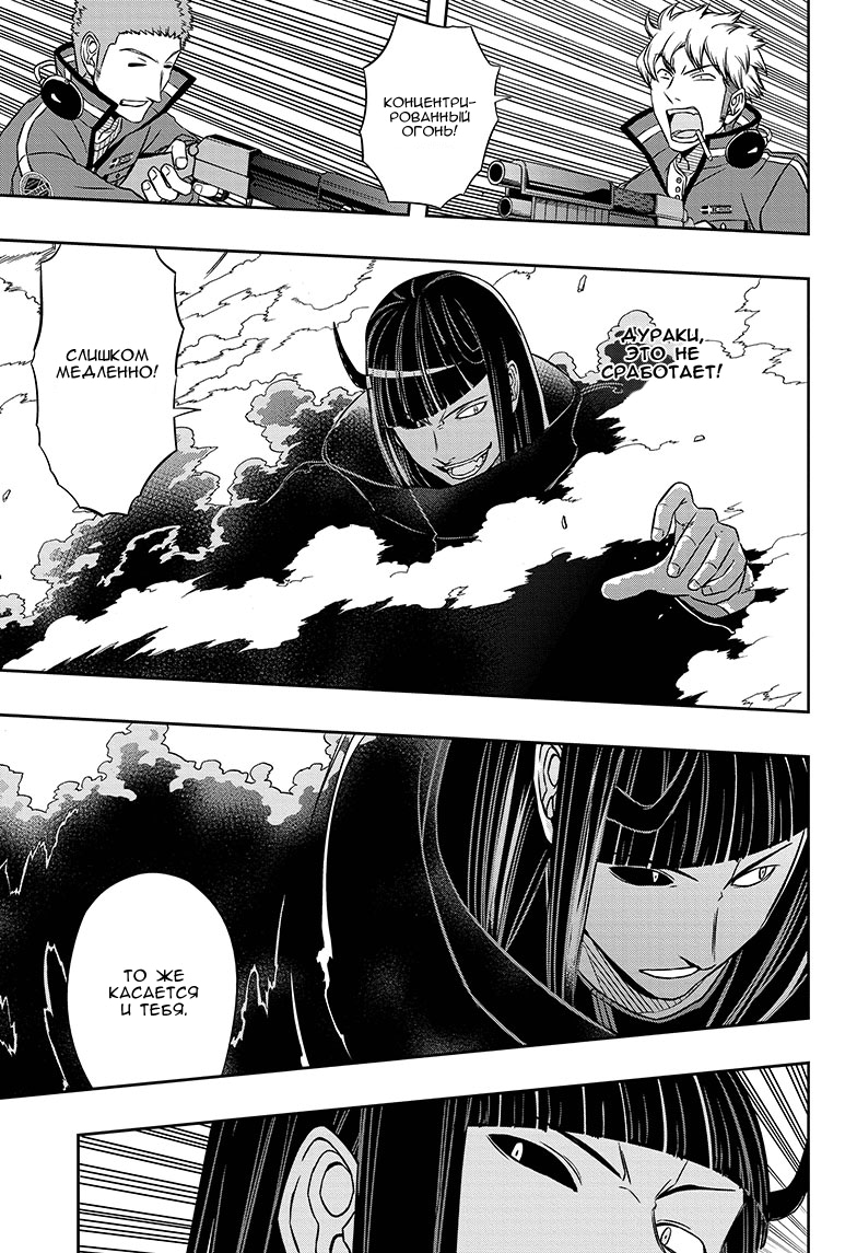 Read Импульс мира Manga Online