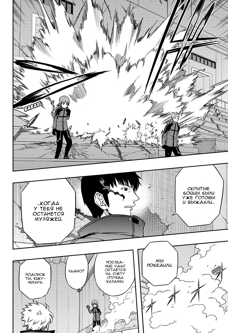 Read Импульс мира Manga Online