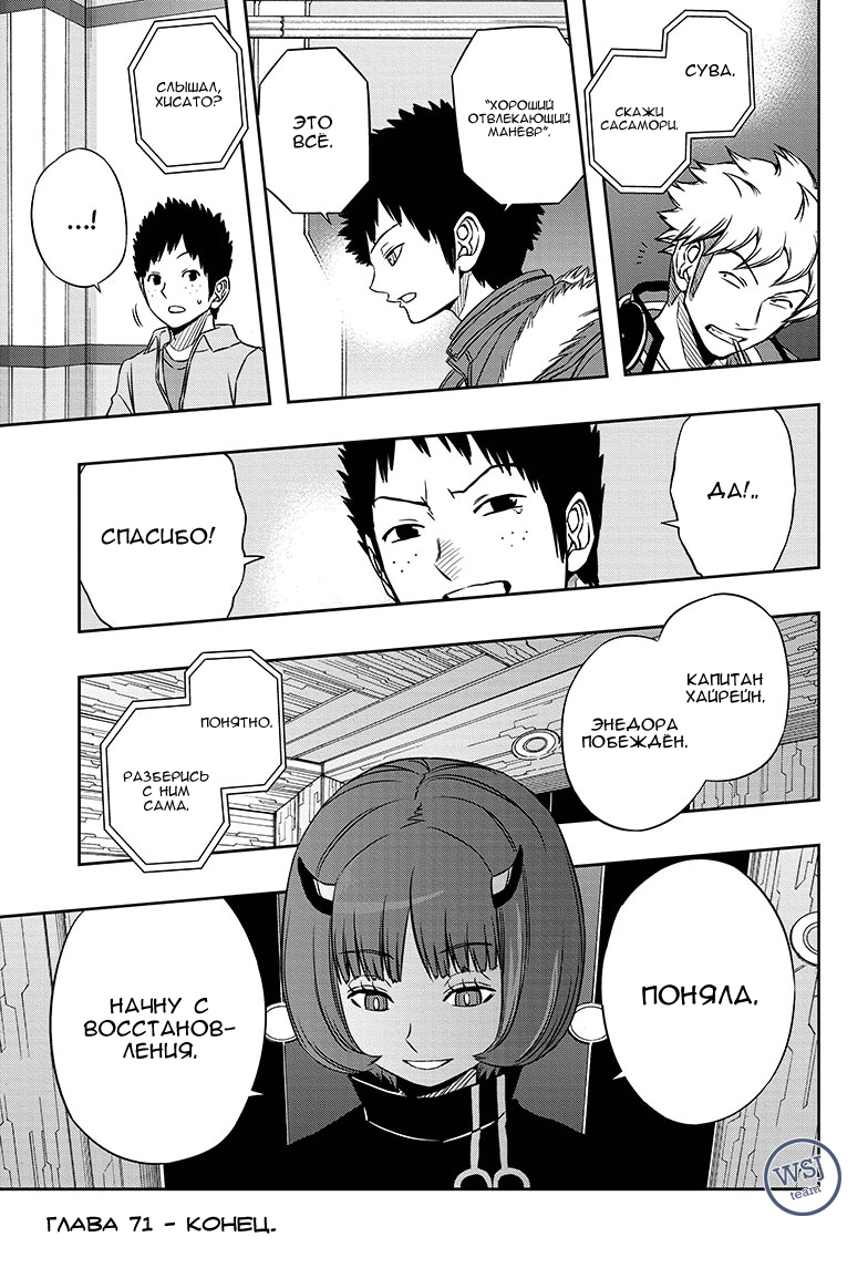 Read Импульс мира Manga Online