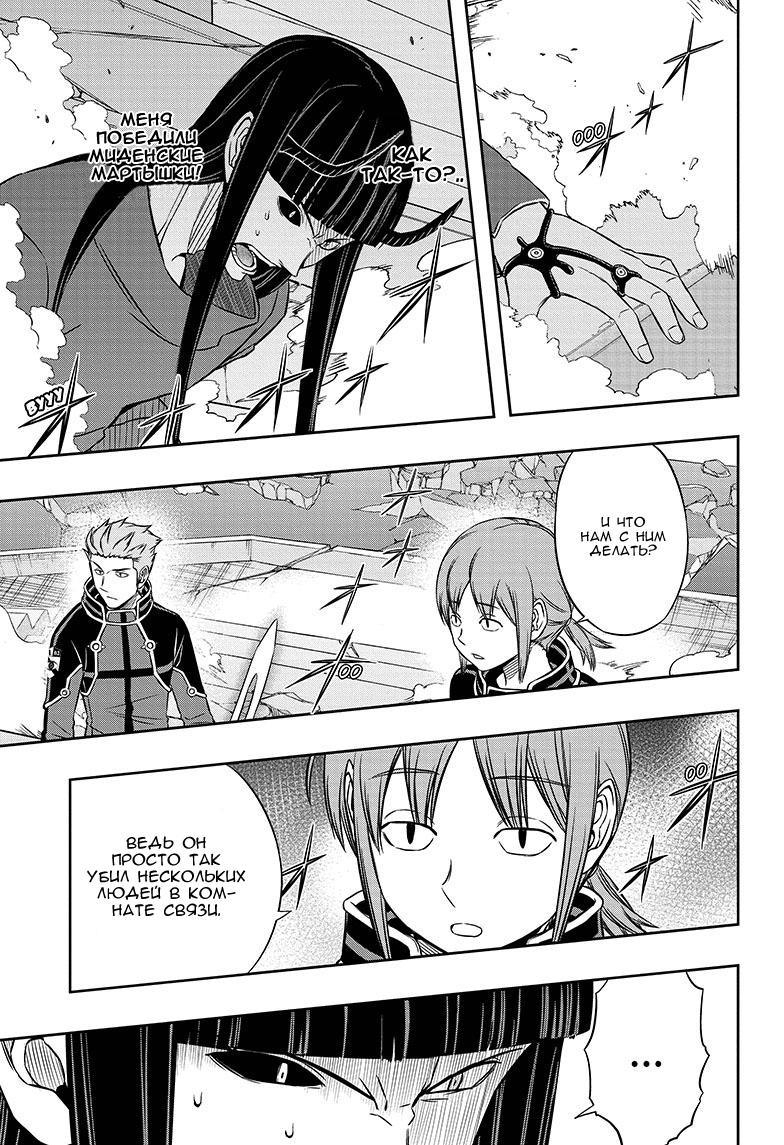 Read Импульс мира Manga Online