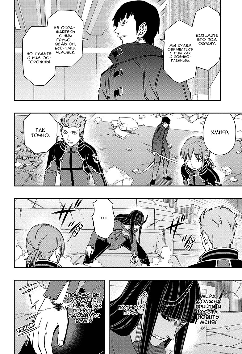 Read Импульс мира Manga Online