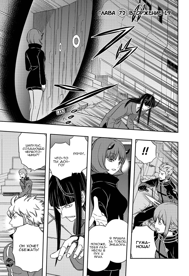 Read Импульс мира Manga Online