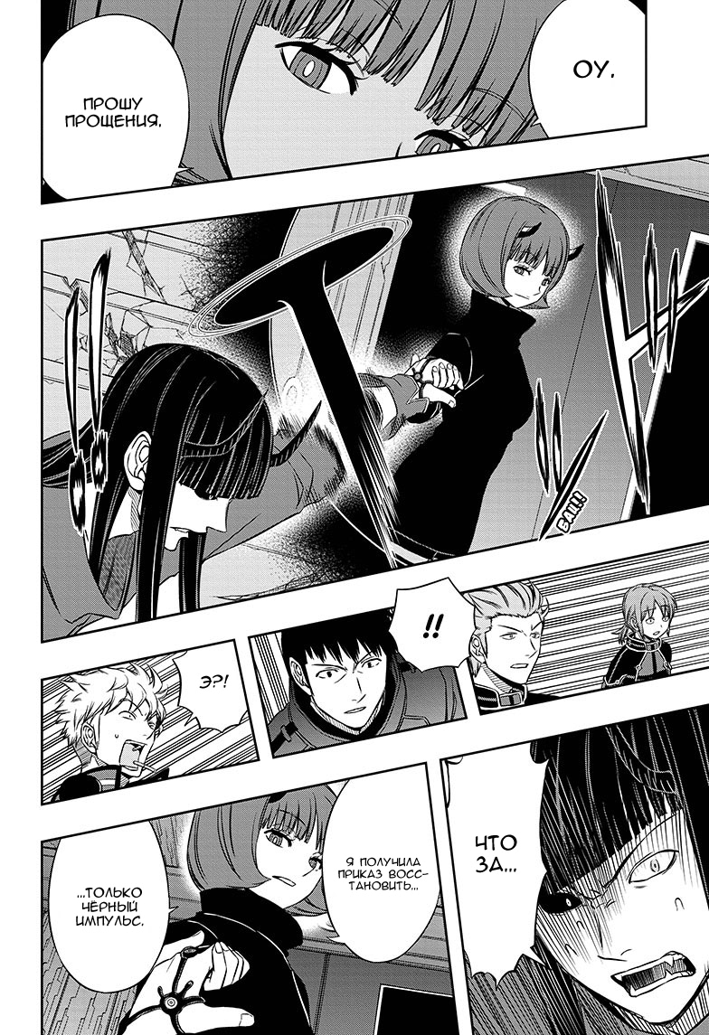 Read Импульс мира Manga Online