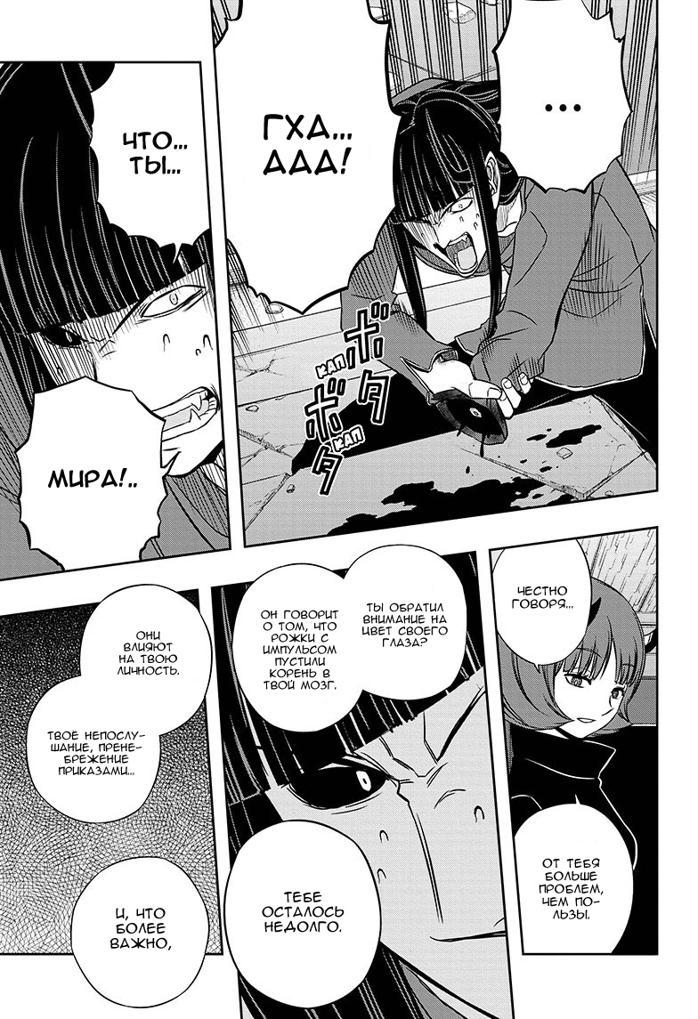 Read Импульс мира Manga Online