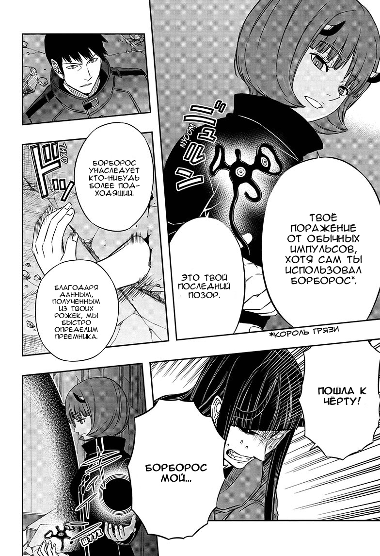 Read Импульс мира Manga Online