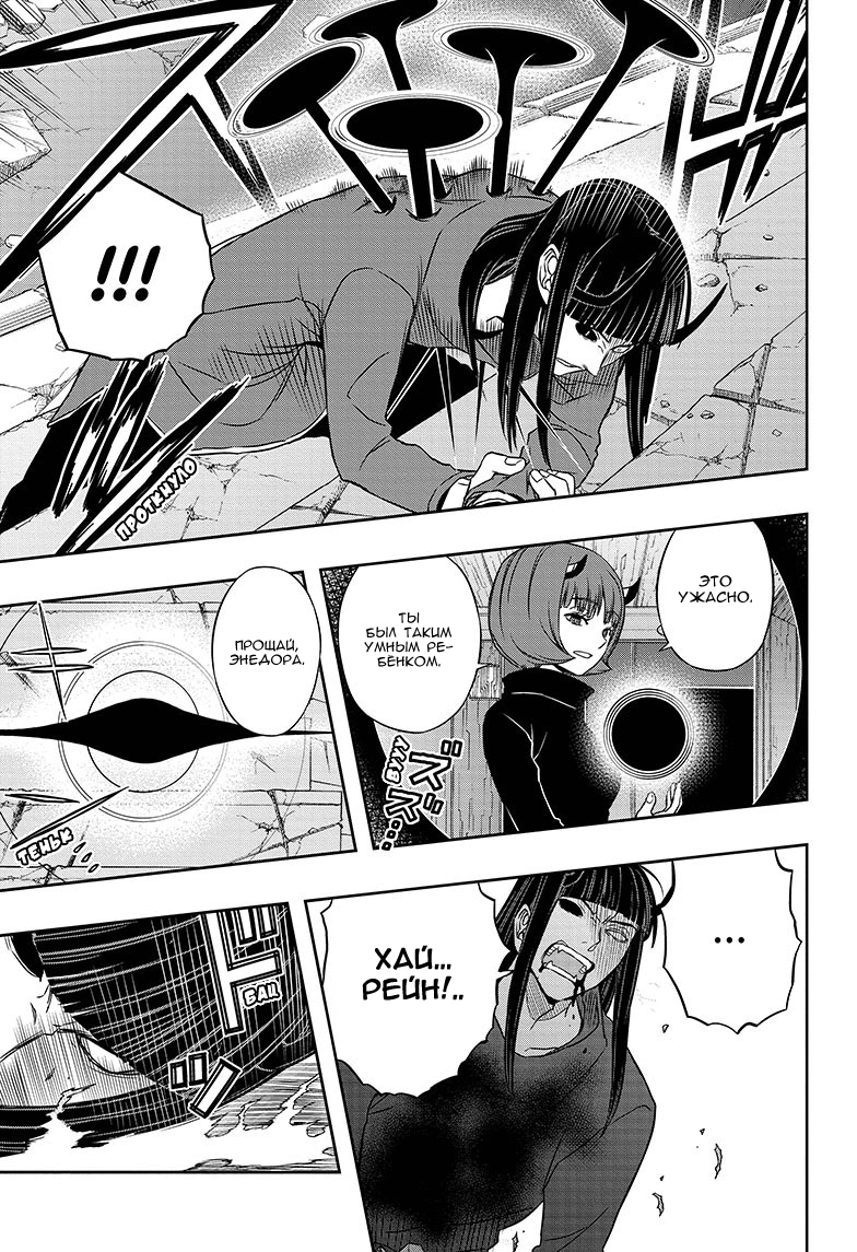 Read Импульс мира Manga Online