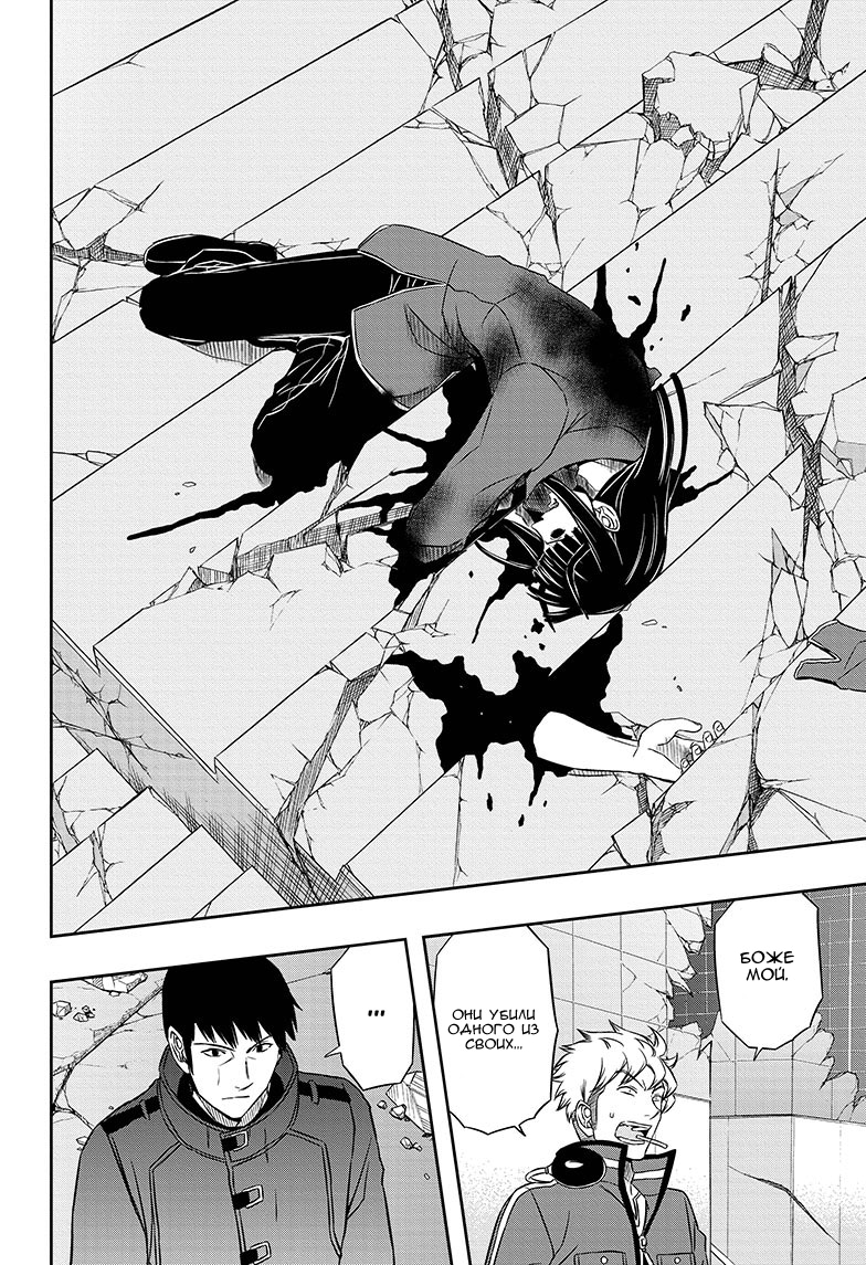 Read Импульс мира Manga Online