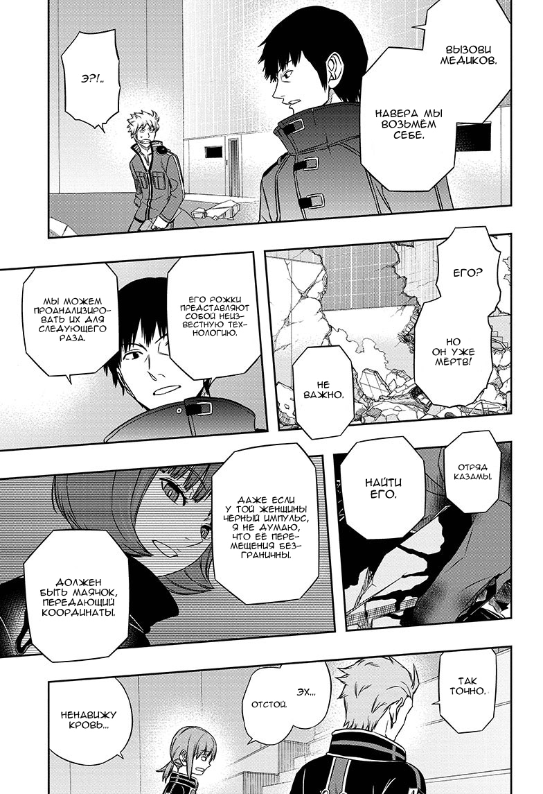 Read Импульс мира Manga Online